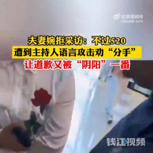 媒体职业操守与公共形象：青岛电视台主持人街采事件舆情分析 ...