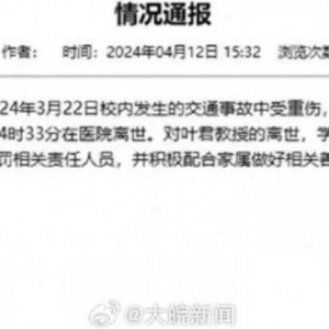 舆情分析：广西民族大学院长车祸事件的公众反应与处理建议 ...