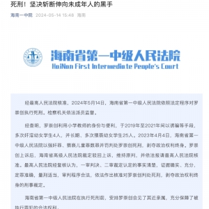教师性侵幼女案：司法正义与社会舆情的双重审视