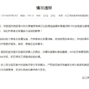 连云港市监局局长就“鬼秤事件”公开道歉：舆情分析与市场监管的反思 ...