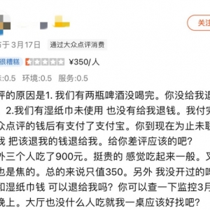 网络差评敲诈：舆情分析与电子商务诚信体系的构建