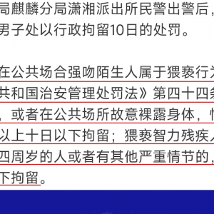 火锅店强吻事件：社会道德与法律边界的探讨
