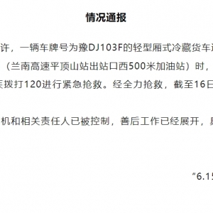 冷藏货车违规乘人事件：舆情分析与社会责任的反思