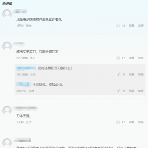 北京地铁安检事件：公共安全与个人责任的舆情分析