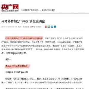 李雪琴高考成绩遭质疑：舆情分析与公众信任重建