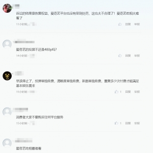 爱奇艺限制投屏案判决：消费者权益与平台责任的较量