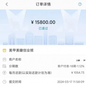 上海警方揭秘美甲师“招转培”骗局：舆情分析与行业警示