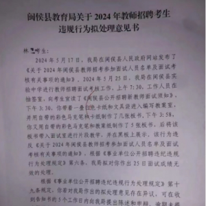 舆情分析：女子笔面试第一被判无效