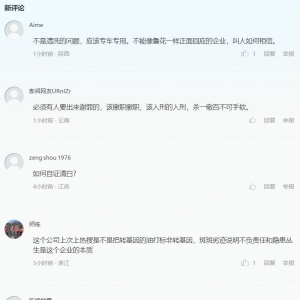 金龙鱼品牌公关视角下的运输安全事件：透明化与责任担当