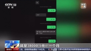 舆情分析：特大出国劳务诈骗案为何涉案金额过千万
