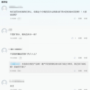 百岁山发声明回应溴酸盐风波：品牌公关的危机应对与信任重建 ...
