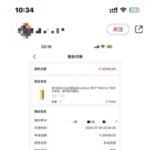 舆情分析与消费者权益保护：电商平台卖金条不发货不退款，有人损失数十万 ...