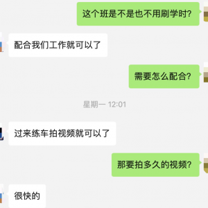 深圳多个驾校被曝“学时造假”：舆情分析与监管建议
