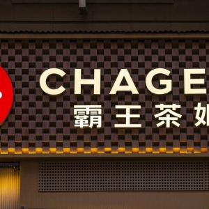 舆情分析：上门让顾客删差评？霸王茶姬回应正在和涉事门店核实 ...
