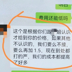 舆情分析：女子涉嫌预售腹中胎儿、异地冒名生产获取出生证，警方抓获7人 ...