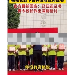 毕业生称学校为“牛马一中”被赶下台：舆情分析与反思