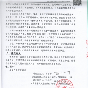 因过度用呼吸机致患者感染后死亡，河北邯郸两医生被吊销执业证：舆情分析 ...