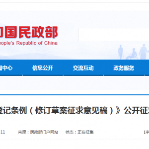 婚姻登记取消户口簿会导致骗婚么？专家回应来了