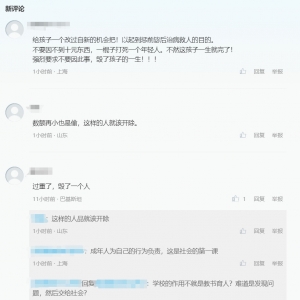 舆情分析：大学生在便利店偷东西被学校开除后，将公安、区政府诉至法庭 ...