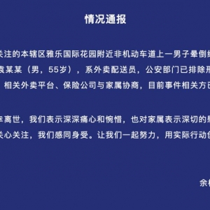 杭州猝死外卖员事件：舆情分析及背后的深层问题