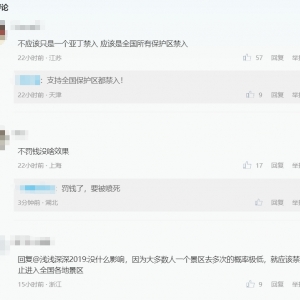 舆情分析：8人因擅自进入稻城亚丁景区未开发区域徒步穿越被终身禁入 ...