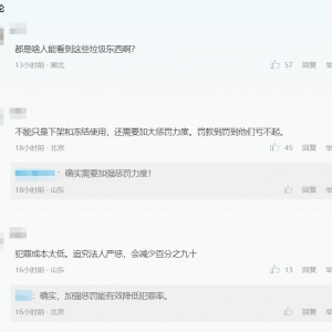 网信部门曝光“毒视频”“开盒挂人”等涉未成年人乱象