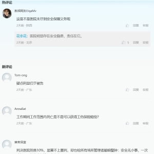 香港大学深圳医院保洁员坠亡案二审判决：责任认定引关注与反思 ...
