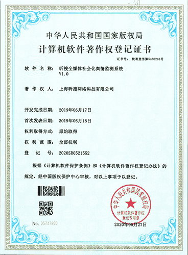 昕搜软件著作权wap端营销工具