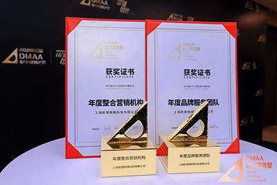 昕搜数字国际营销大奖