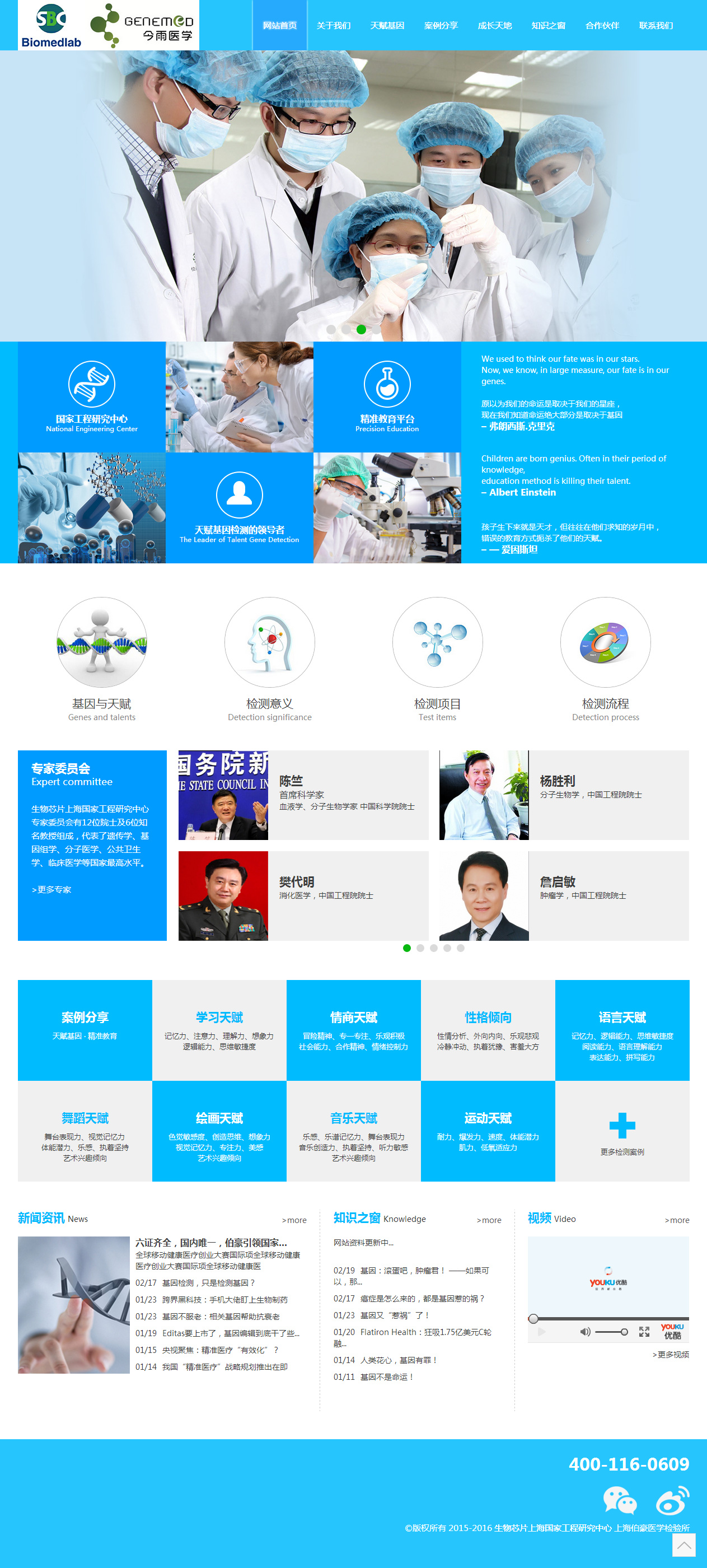 上海国家工程研究中心