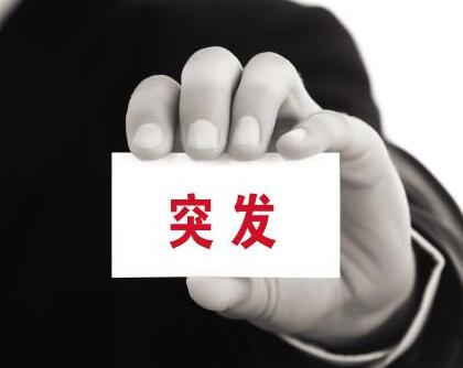 上海昕搜：个人公关危机的小妙招