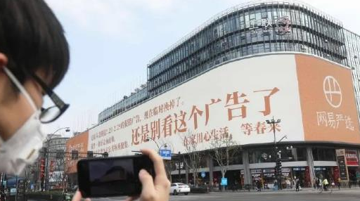 网易严选独特的危机公关“劝你别看广告”