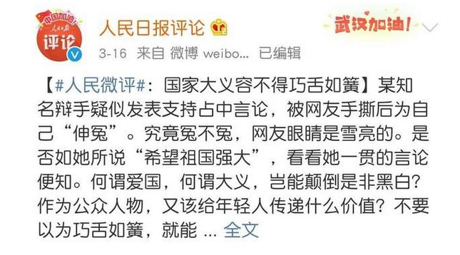 被人民日报点名批评的马薇薇:危机公关处理方式是对还是错?