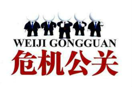 你知道什么是网络危机公关吗