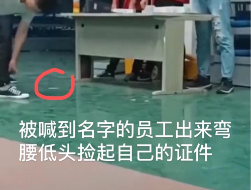 发证暴扔地上员工蹲下满地找,昆山世硕电子惹众怒