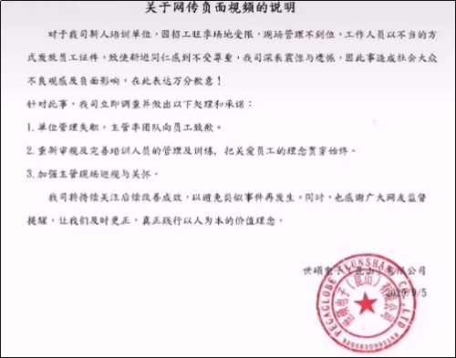 发证暴扔地上员工蹲下满地找,昆山世硕电子惹众怒