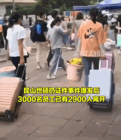 发证暴扔地上员工蹲下满地找,昆山世硕电子惹众怒