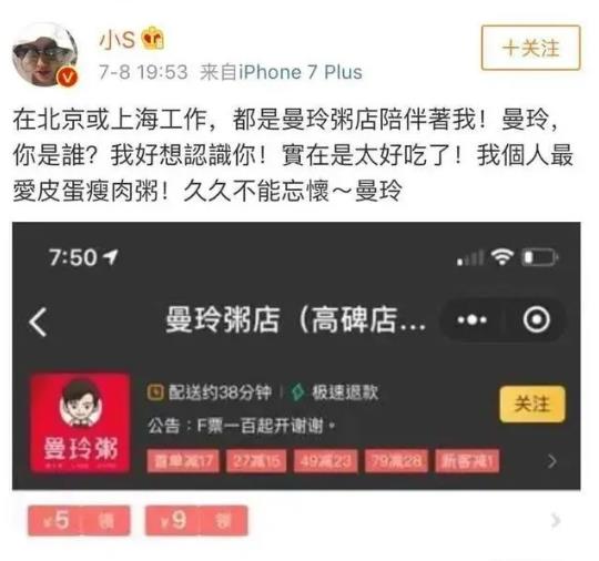 曼玲粥店被小S翻牌,事后惨遭翻车