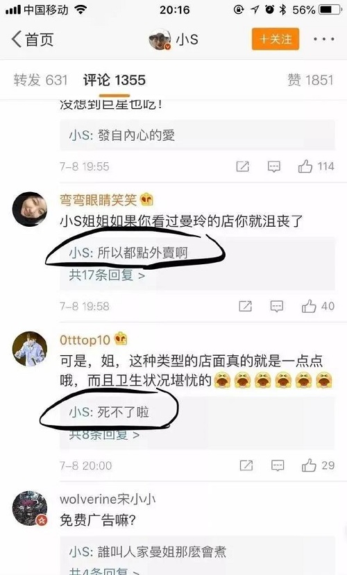 曼玲粥店被小S翻牌,事后惨遭翻车