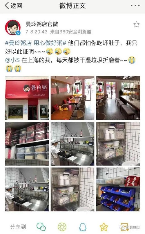 曼玲粥店被小S翻牌,事后惨遭翻车