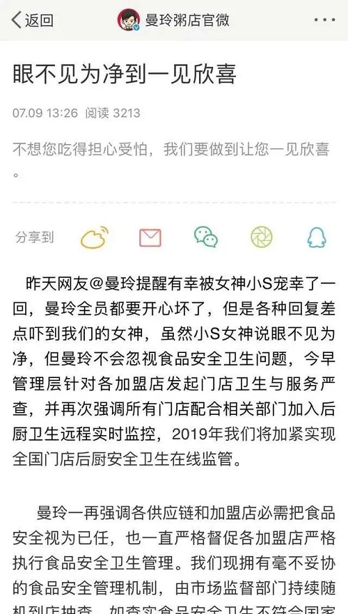 曼玲粥店被小S翻牌,事后惨遭翻车
