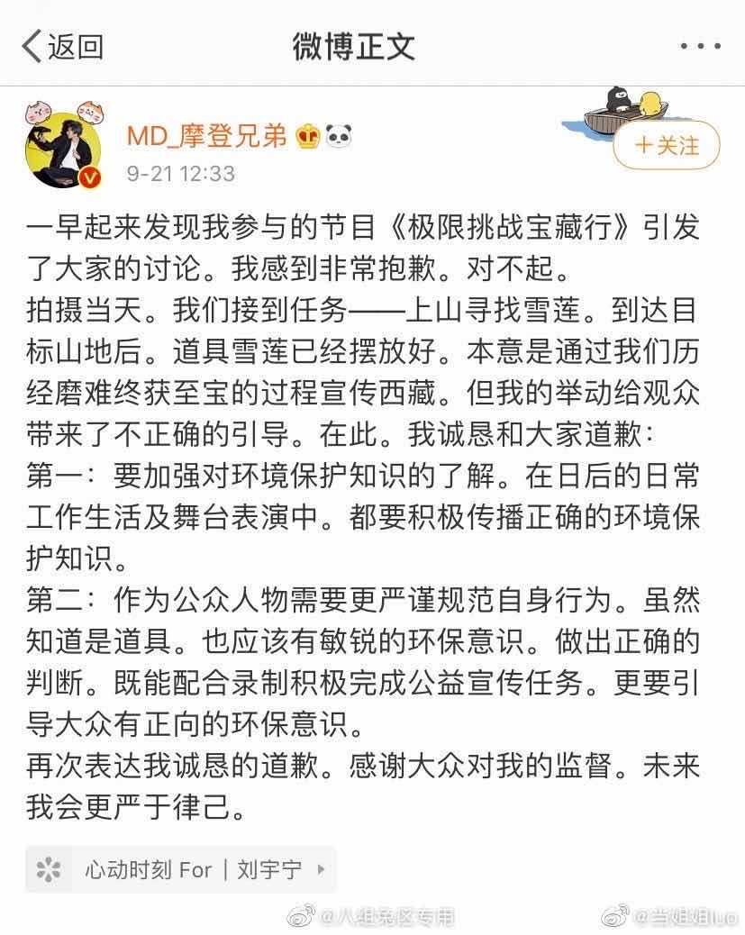 重庆危机公关:极限挑战节目为何出现翻车