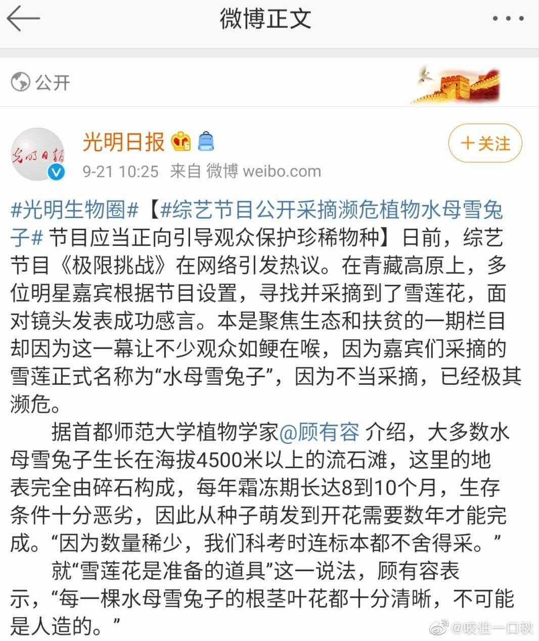 重庆危机公关:极限挑战节目为何出现翻车