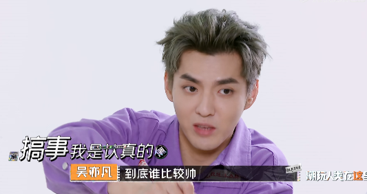 郑爽不知道Kris就是吴亦凡，危机公关却很巧妙