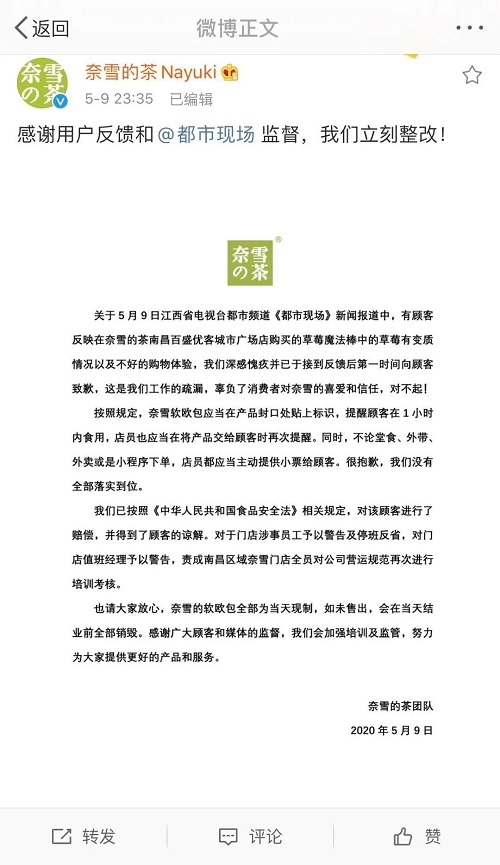 武汉危机公关