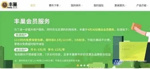 成都危机公关