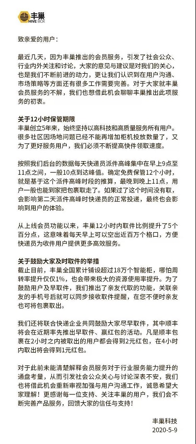 成都危机公关