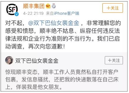 德邦快递15万快递被私拆仅赔300元事件