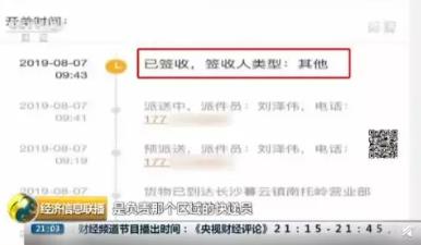 德邦快递15万快递被私拆仅赔300元事件