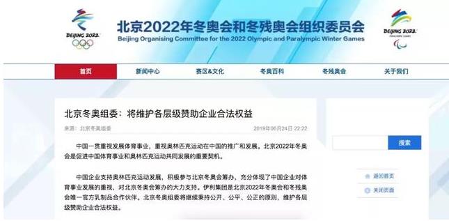 伊利危机公关的反击战案例分析